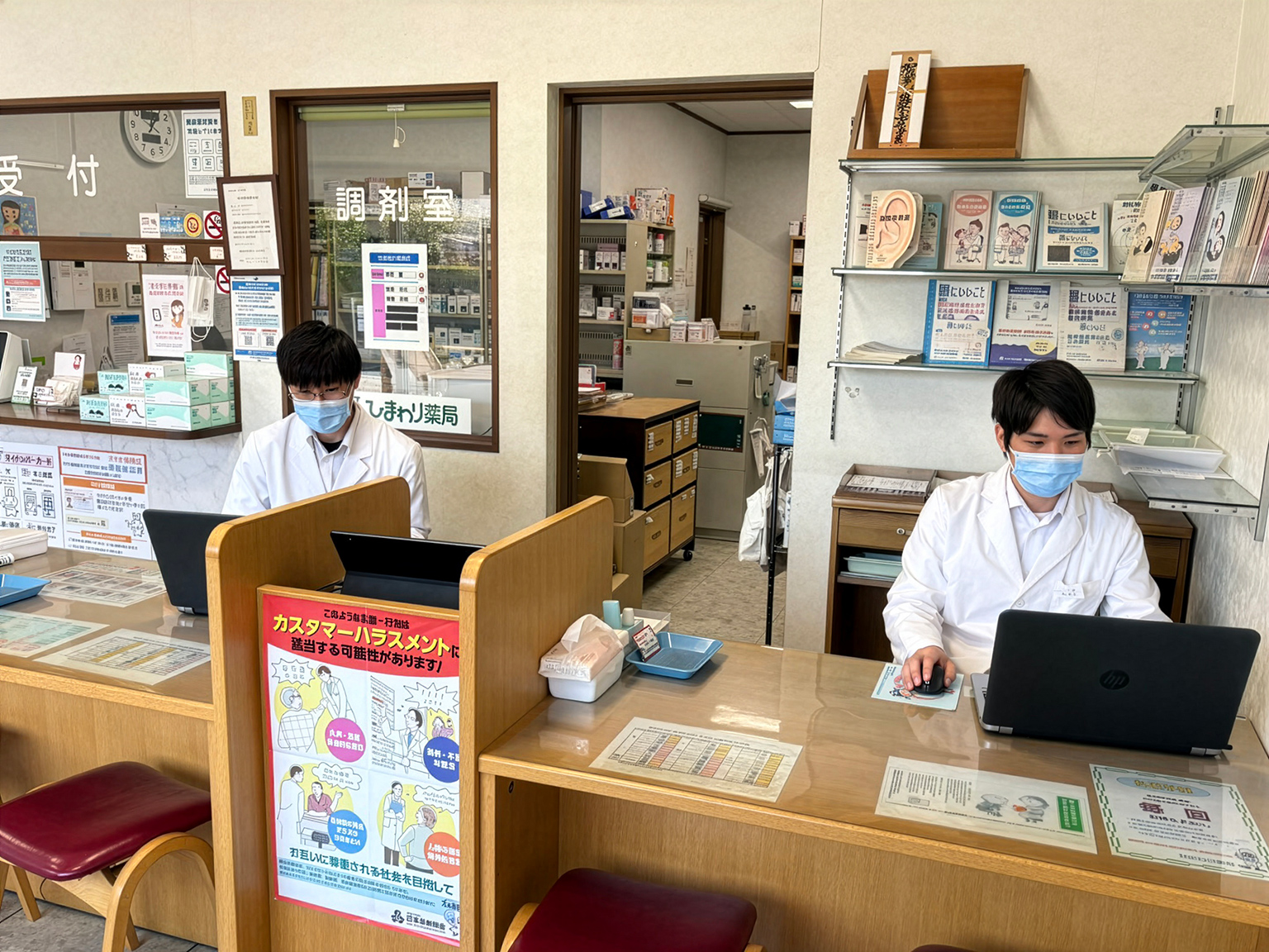 ひまわり薬局　写真2