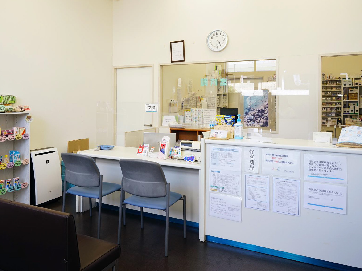 アロハ薬局 写真2