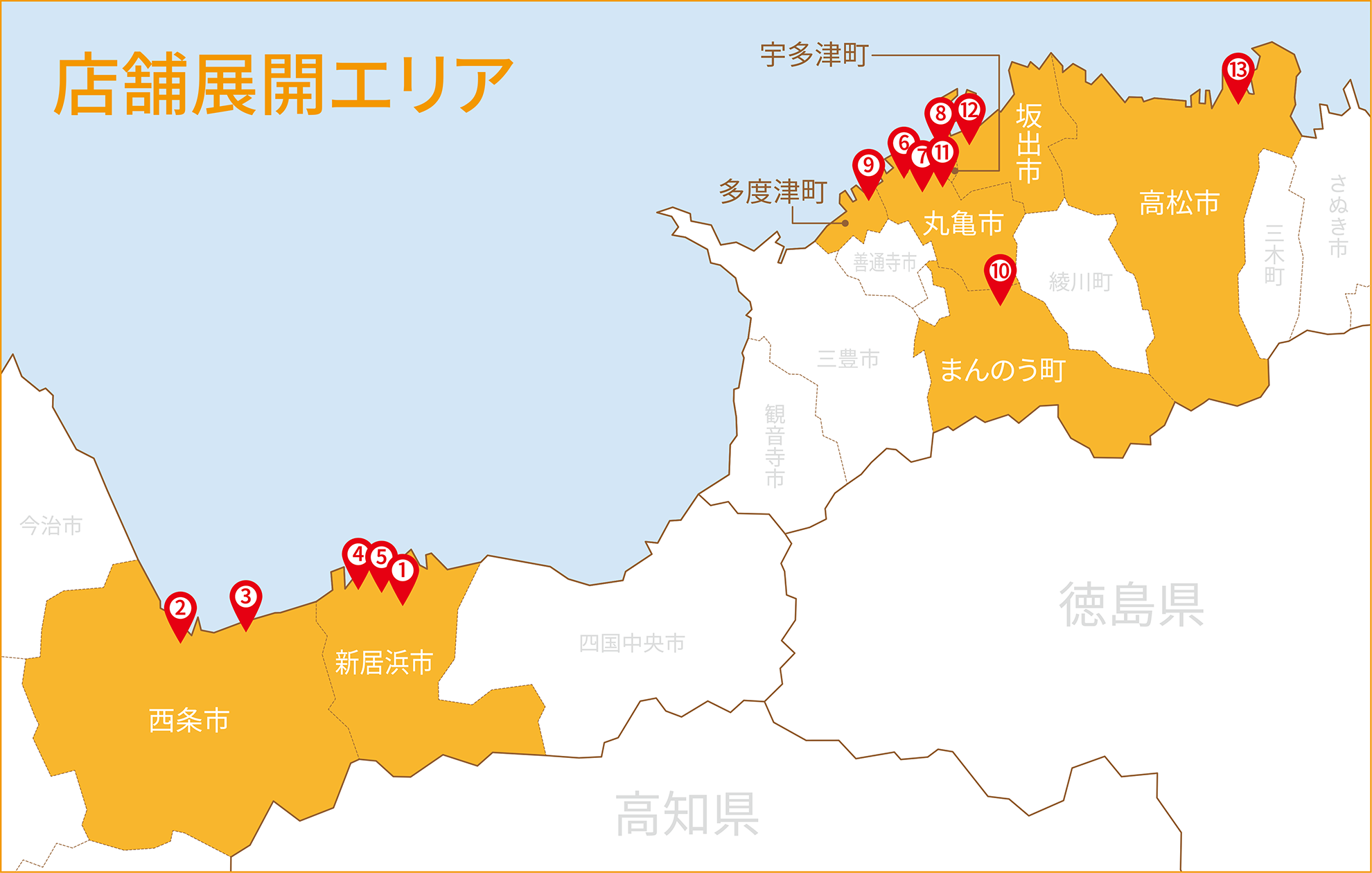 店舗展開エリア