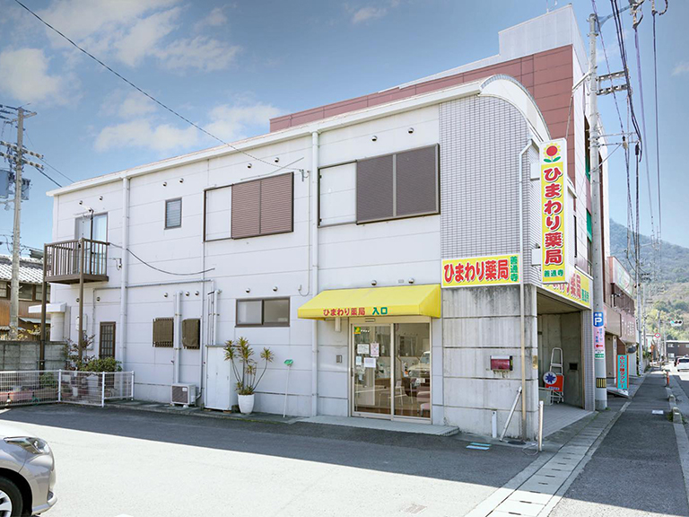 さくら薬局